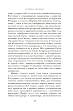 Юстиниан: византийский император, римский полководец, святой