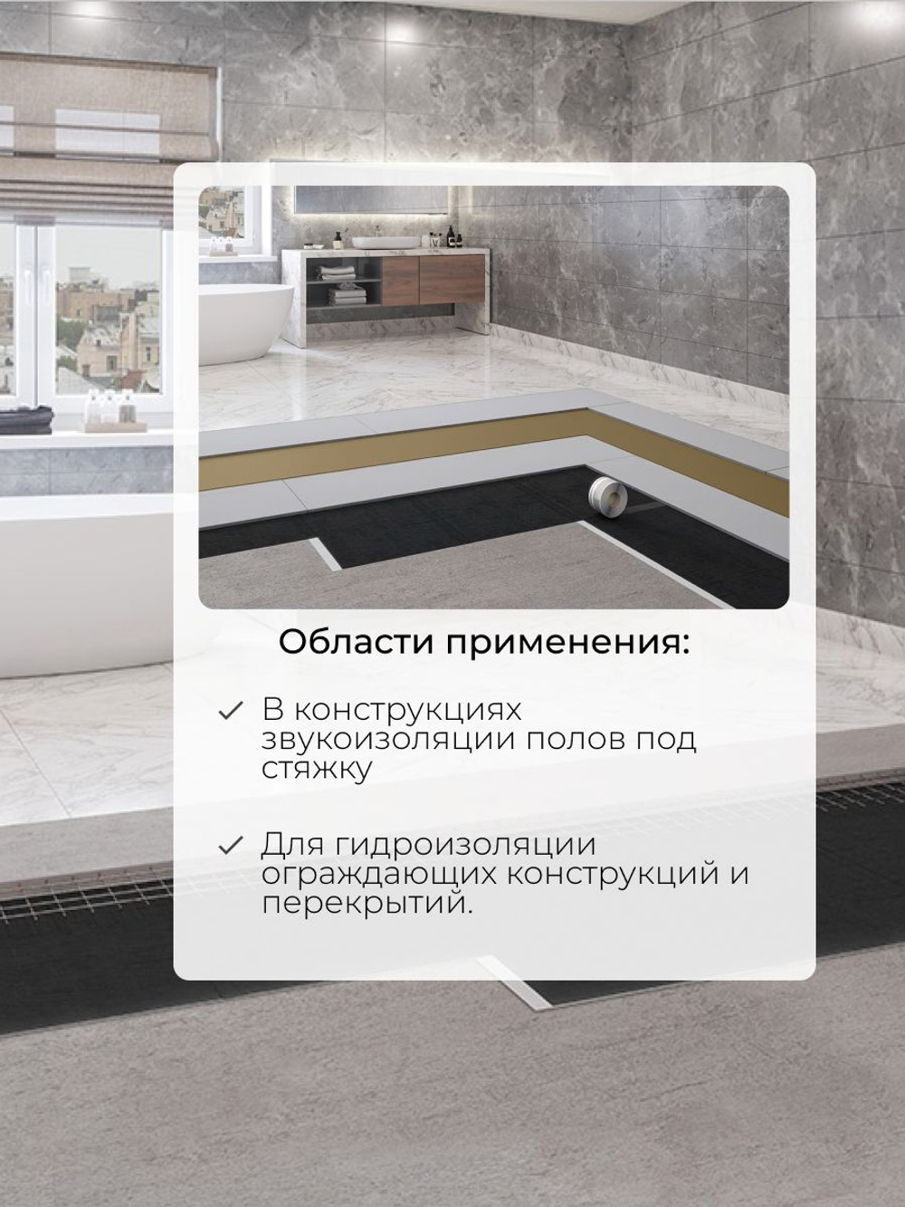 Звуко-гидроизоляционный рулонный материал SoundGuard ВиброСтоп Гидро 5С