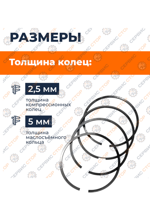 Кольца поршневые R192/192N ф-92 мм