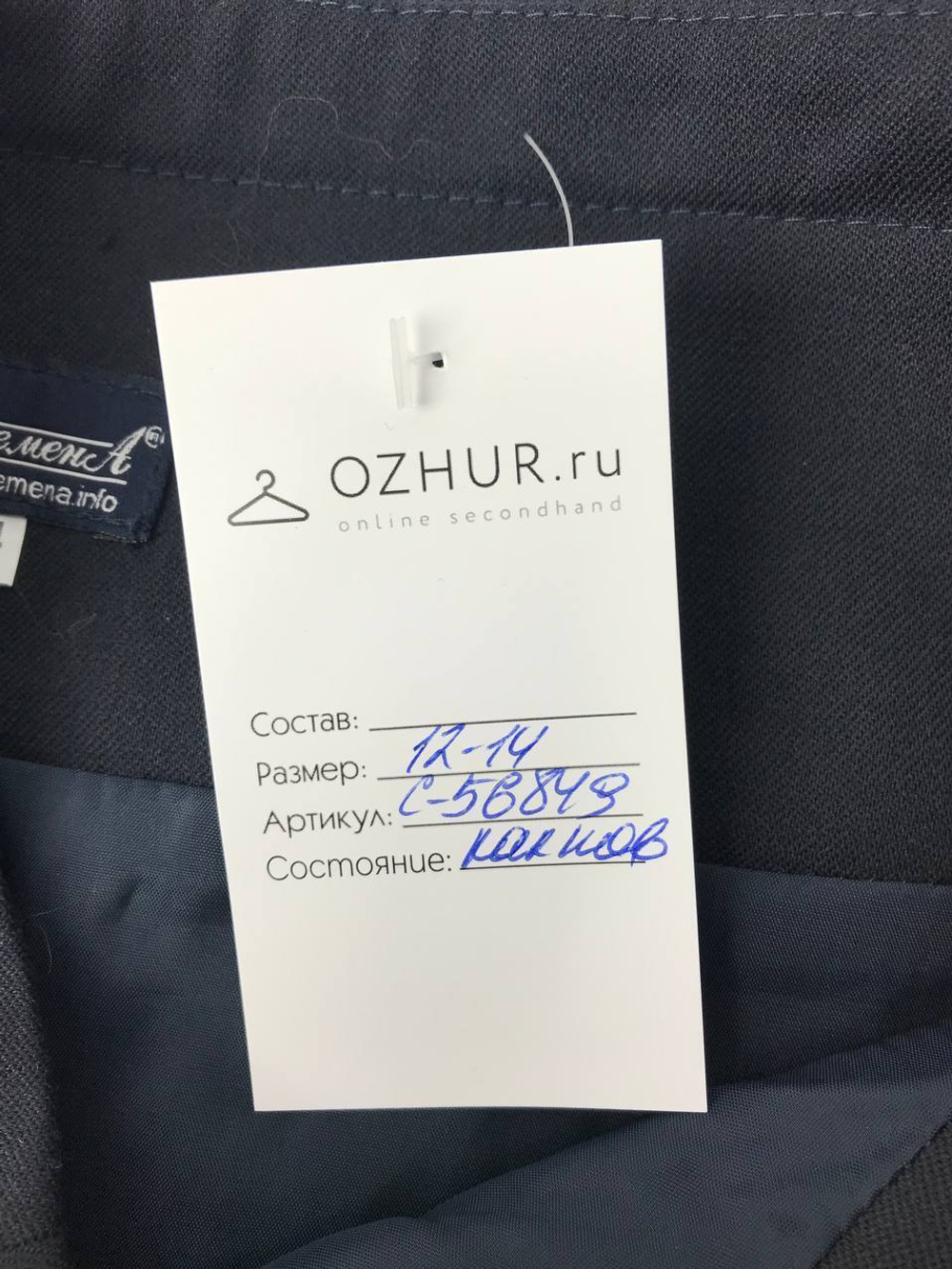 Юбка Перемена школьная на 12-14 лет