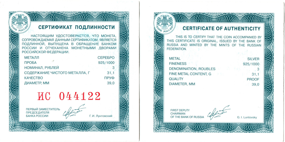 3 рубля 2020 год 100 - летие образования Чувашской автономной области. Чебоксары Proof. 3 рубля Чувашия Пруф в капсуле с сертификатом