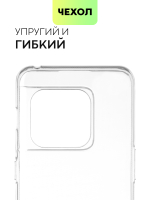 Чехол BROSCORP для OnePlus 10 Pro оптом (арт. ONEPLUS-10P-TPU-TRANSPARENT)