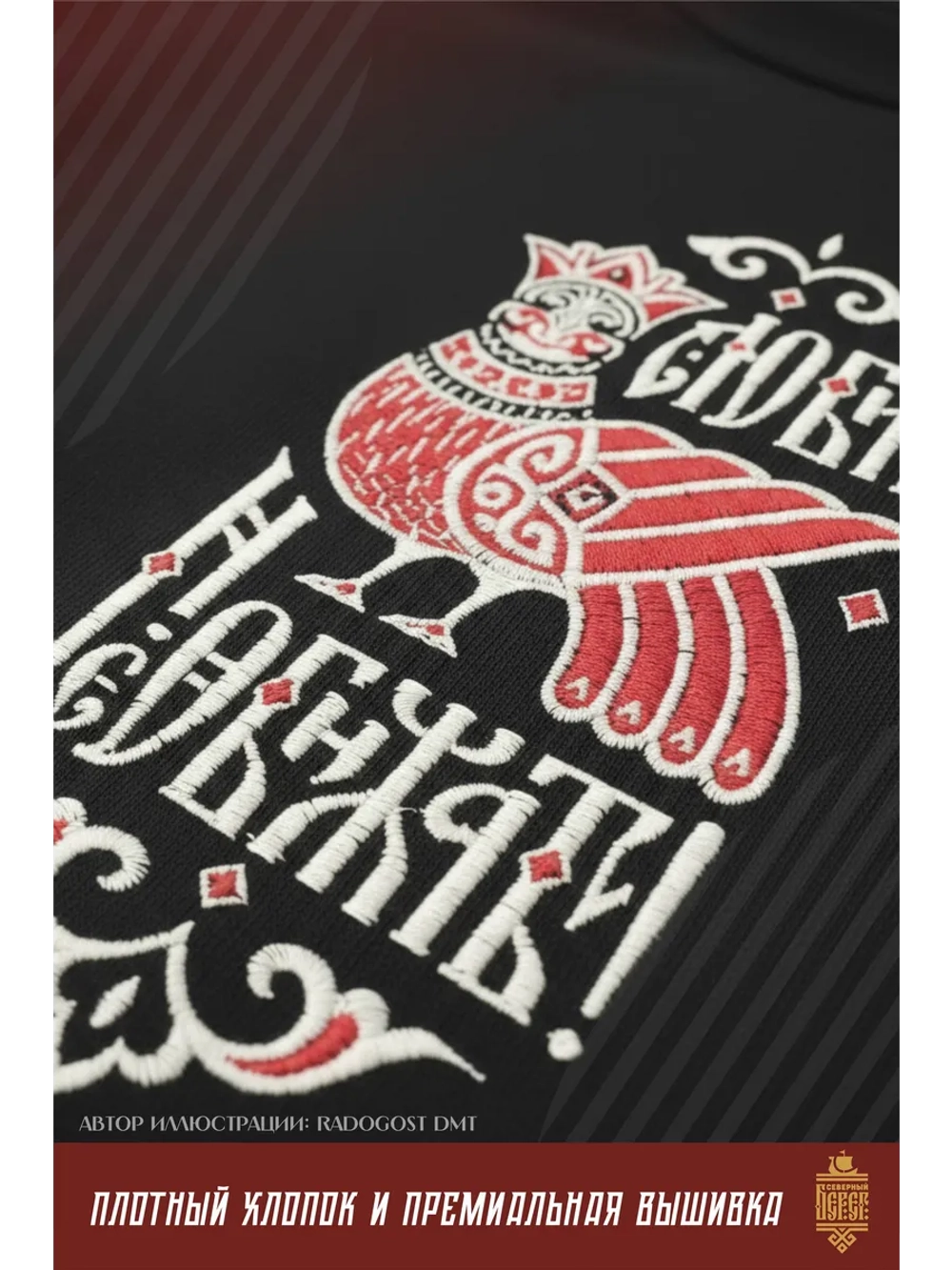 Футболка оверсайз с вышивкой Любить не обижать