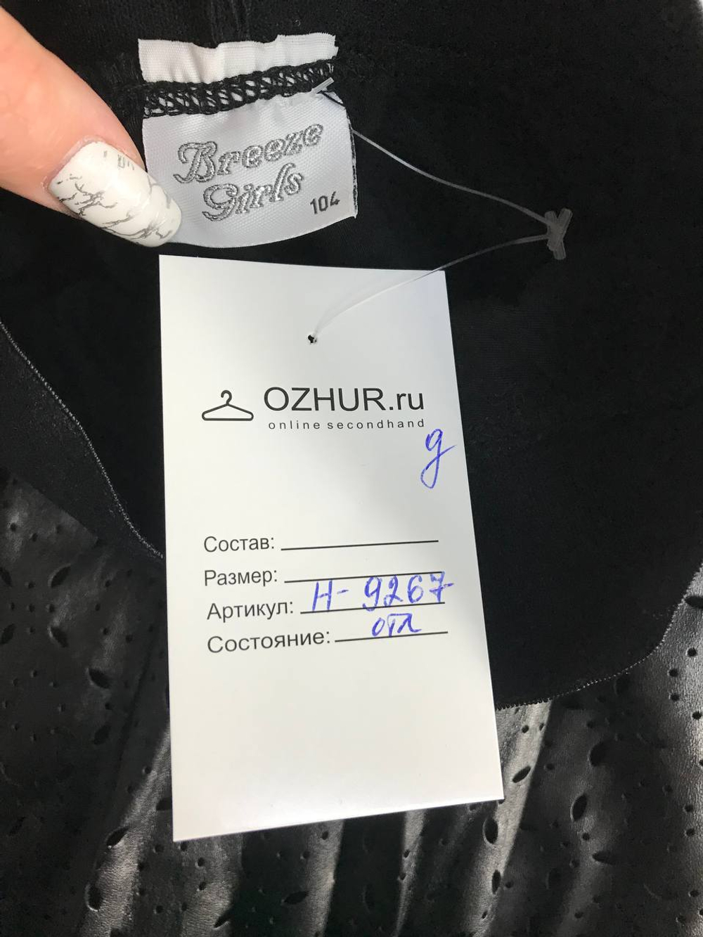 Юбка для модного образа, визуально на 4 года