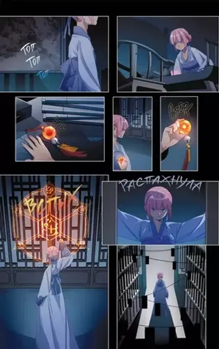 Комикс Закон Сансары. Том 1