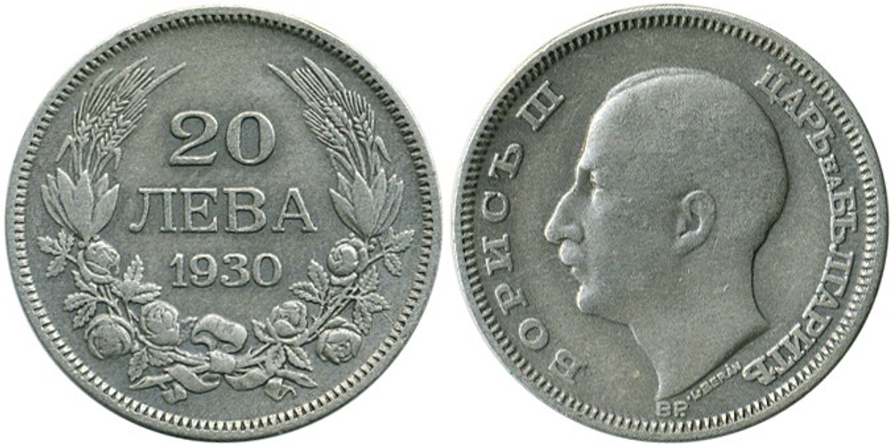 Болгария 20 левов, 1930 Царь Борис III VF