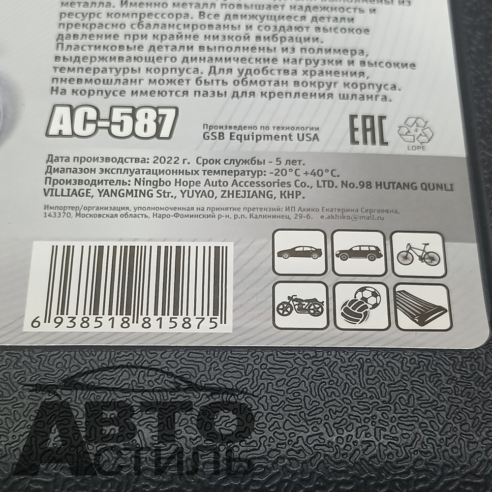 Компрессор CA 587 (Сity Up)  MASTER 180Вт,35л\м с LEDфонарем в кейсе