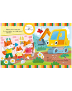 Большая сказочная серия. Большая книга приключений машинок