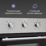 Электрический духовой шкаф Zigmund & Shtain E 165 S