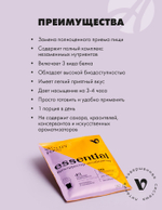 Виталити Фуд Эссеншл (Vitality Food) (14 пакетов) Совершенная система питания, обеспечивающая организм полным набором необходимых веществ, замена приема пищи