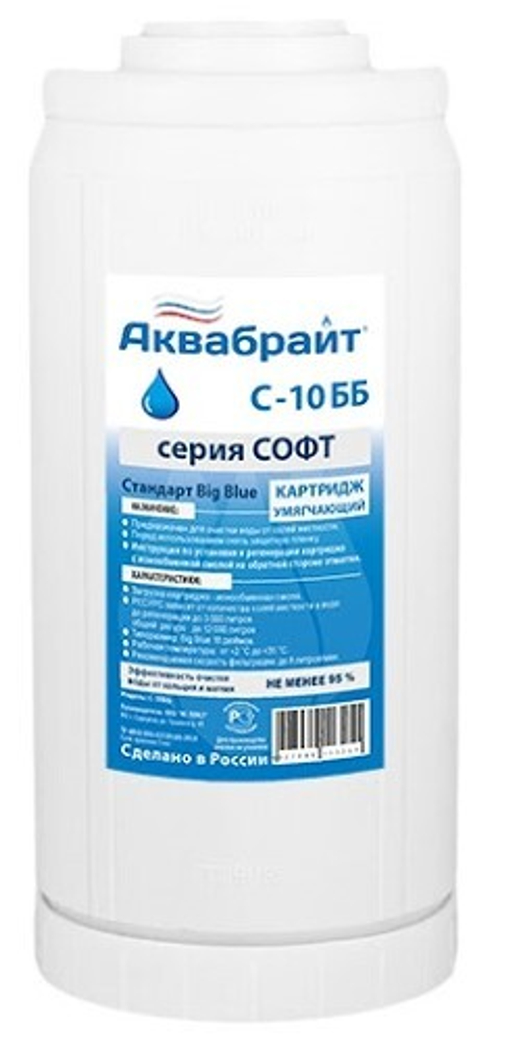 Картридж  ББ-10  для УМЯГЧЕНИЯ  АКВАБРАЙТ (12/1шт)