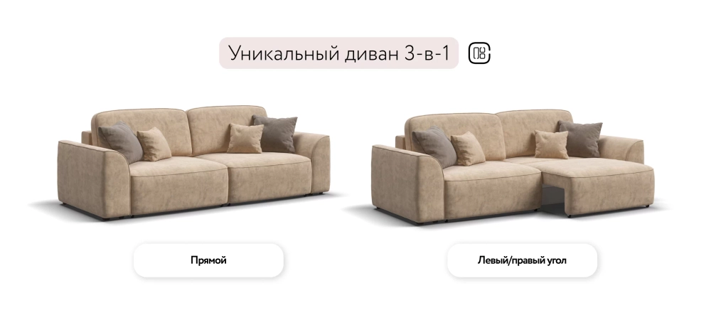 Диван Кинг Велюр Роял шампань