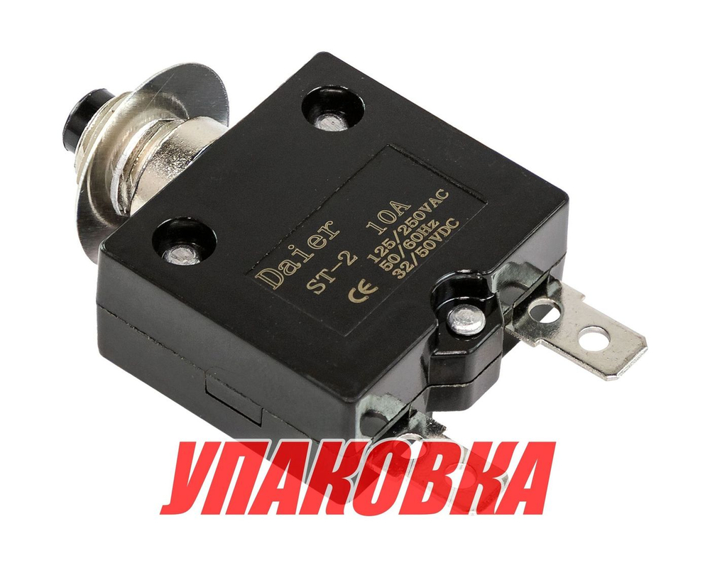 Предохранитель автоматический 10 А (упаковка из 50 шт.)