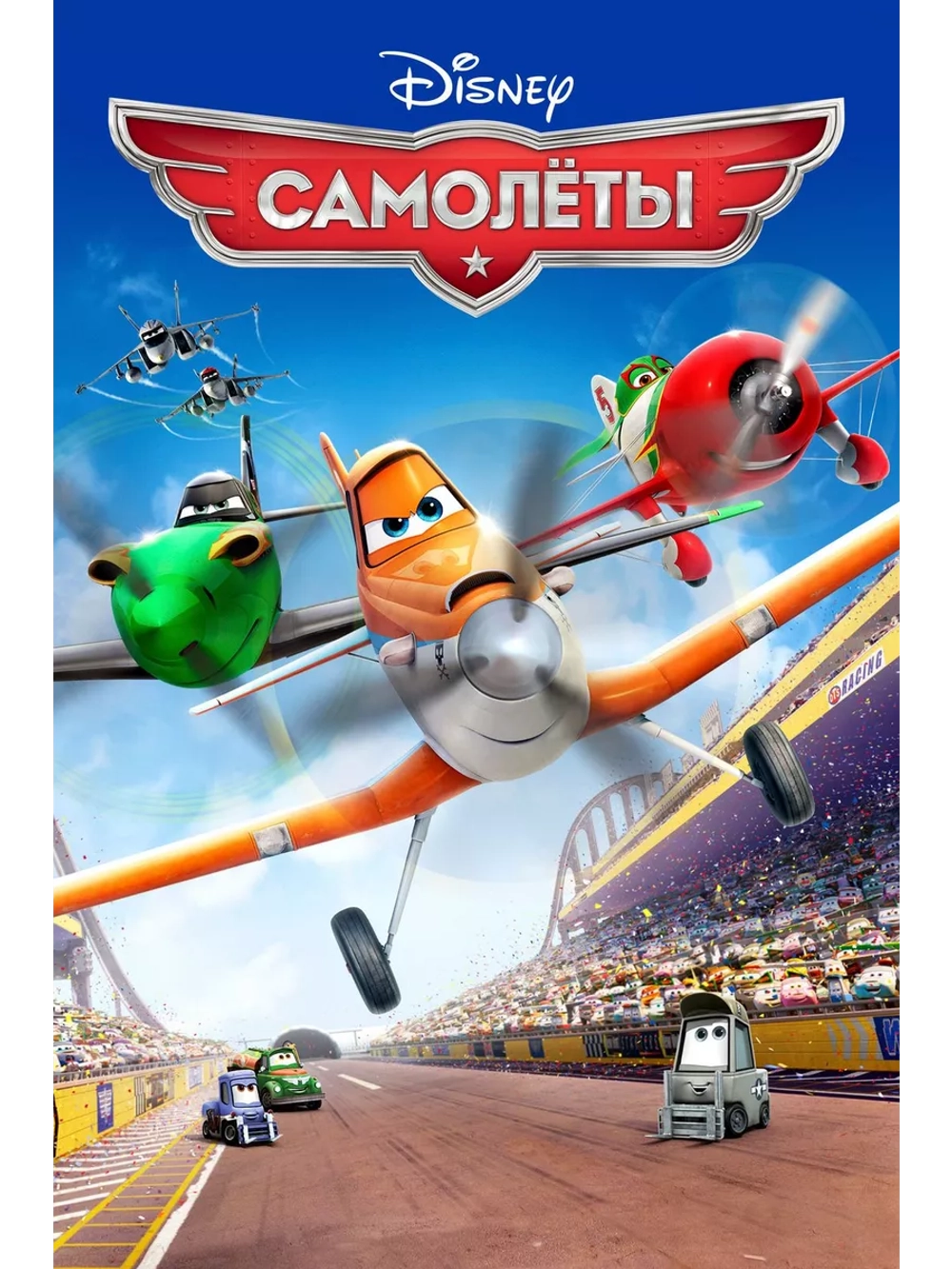 Самолеты (2013) (DVD-R)