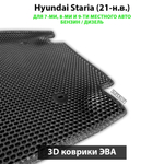 Передние автомобильные коврики ЭВА Hyundai Staria (21-н.в.) для 7-ми, 8-ми и 9-ти местного авто, бензин / дизель