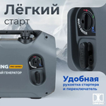 Генератор инверторный Dinking DK2300iC