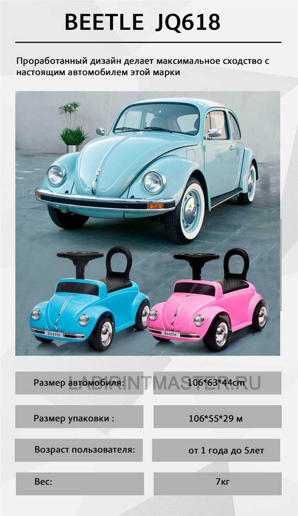 Детский толокар/каталка "Volkswagen Beetle" JQ618,зеленый