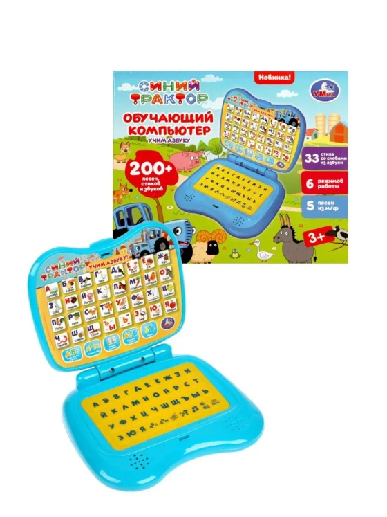 Обучающий компьютер Синий трактор Азбука