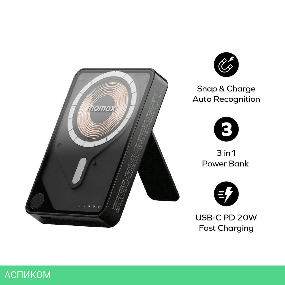 Портативное зарядное устройство Momax IP132 1-Power X Pro+ Black (IP132HKD)