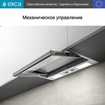 Вытяжка Elica CIAK 2.0 GR/A/90