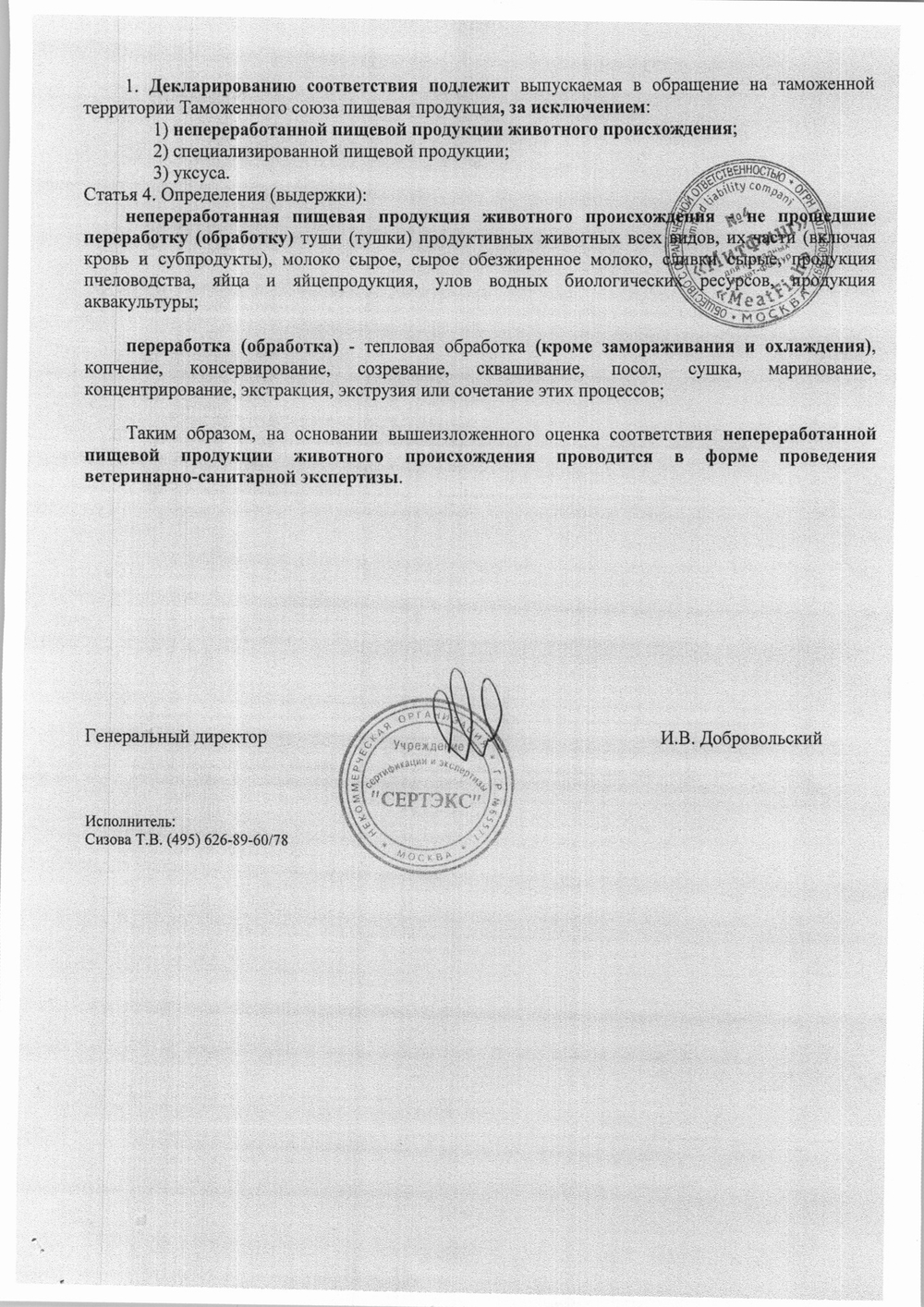 Олень тазобедренная часть зам. ~ 4-5 кг