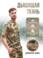 Футболка тактическая мультикам (Цена договорная)