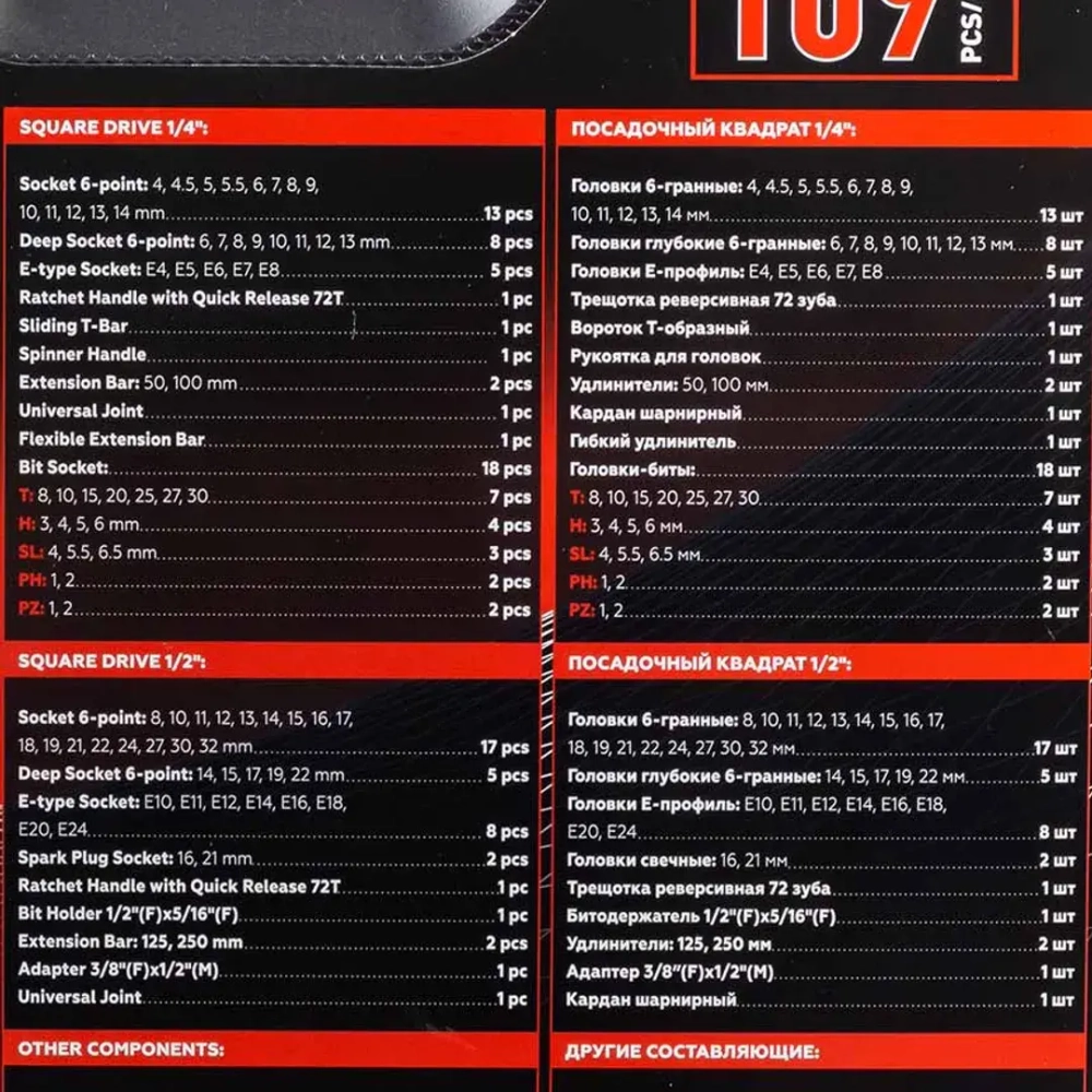 Набор инструментов в пластиковом кейсе (109 предметов) Baum Auto BM-41092-5