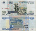 Банкнота 50 рублей 1997 год (без модификаций) зк 1945359. VF
