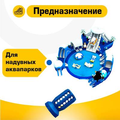 Сдуватель воздуха, дефлятор «Huawei» для надувных батутов с насосами серии REH