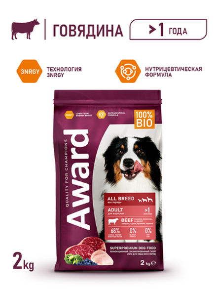 Сухой корм AWARD для взрослых собак всех пород с говядиной и курицей с добавлением брокколи и черники
