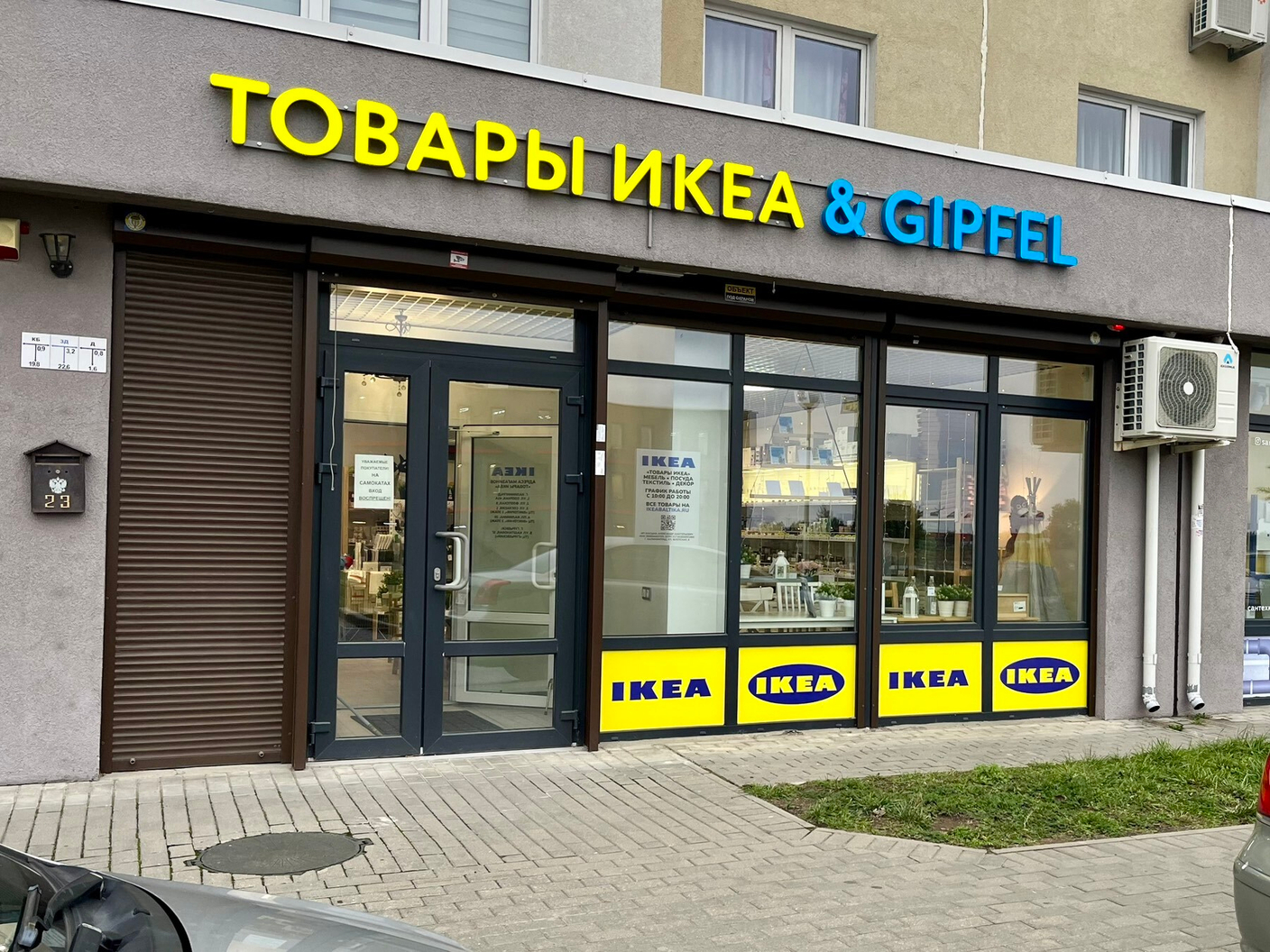 Магазины ИКЕА в Калининграде: как найти и что купить