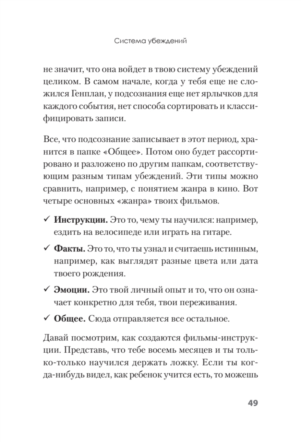 Я бы мог, но… не могу! Как подростку выкинуть из головы вредные мысли