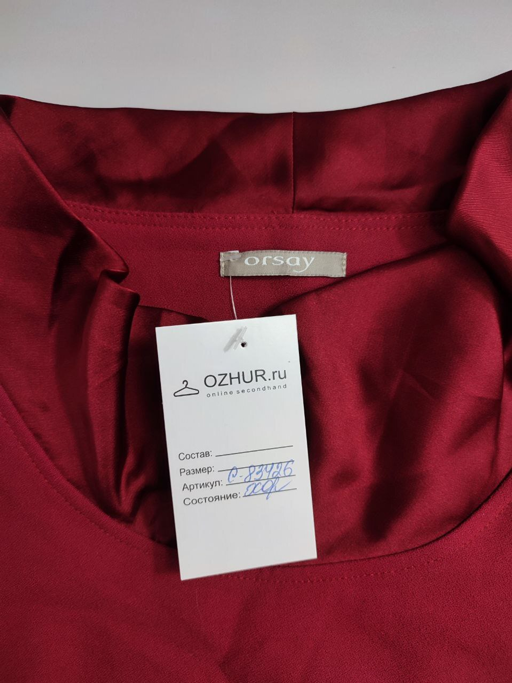 Платье Orsay однотонное 42 размер