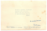 Фотооткрытка. Котята. Шахматы. Стихи. 1956 г. XF