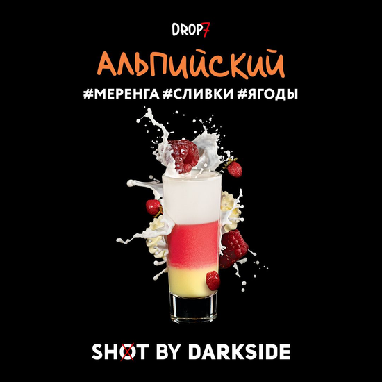 Darkside SHOT (Альпийский), 30 гр.