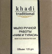 Мыло ручной работы Khadi Traditional Ним и туласи, 125 г