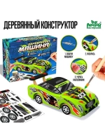 Деревянный конструктор «Создай машинку», цвет зелёный