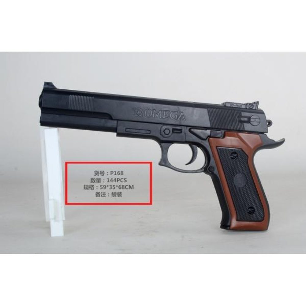 Пистолет пн., пакет P168