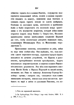Архив Юго-Западной России: Часть 1. Том I | Нет автора