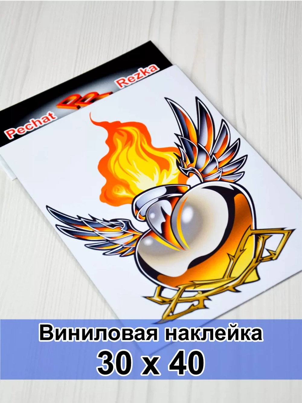 Наклейка - Сердце с крыльями