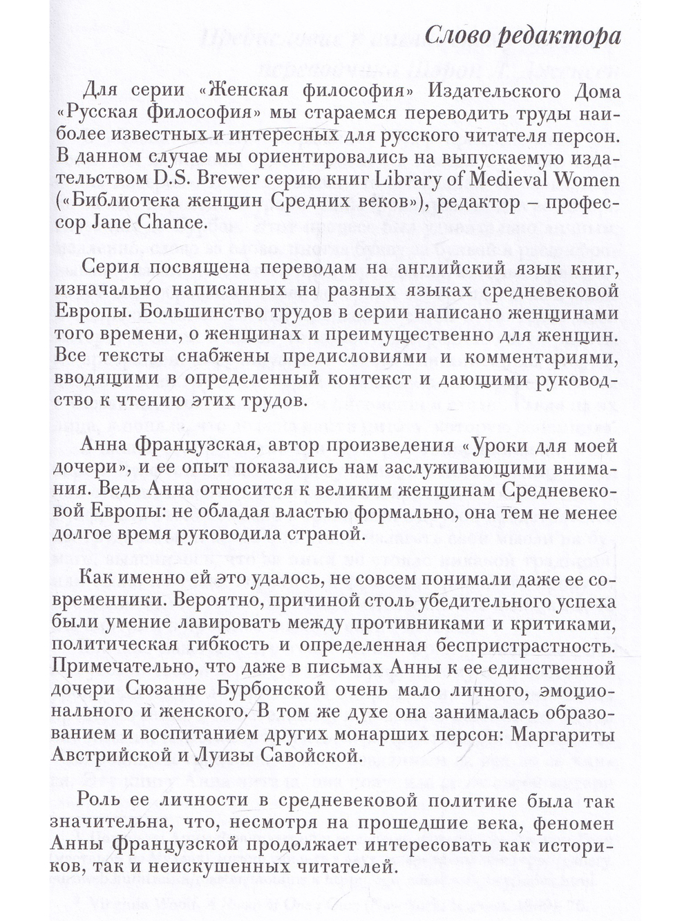 Уроки для моей дочери