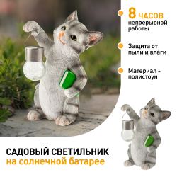Светильник уличный ЭРА ERASF22-10 на солнечной батарее садовый Умный кот 28 см | Садовые декоративные светильники