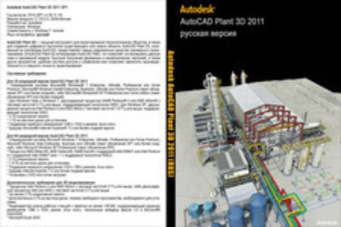Autodesk AutoCAD Plant 3D 2011 SP1
