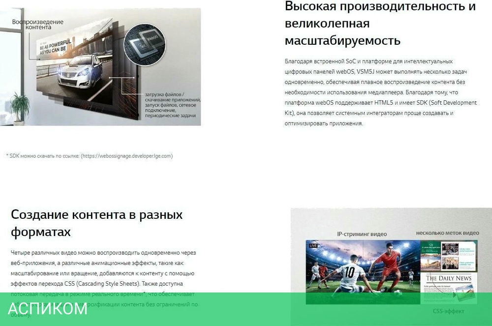 Информационная панель LG 55VSM5J-H
