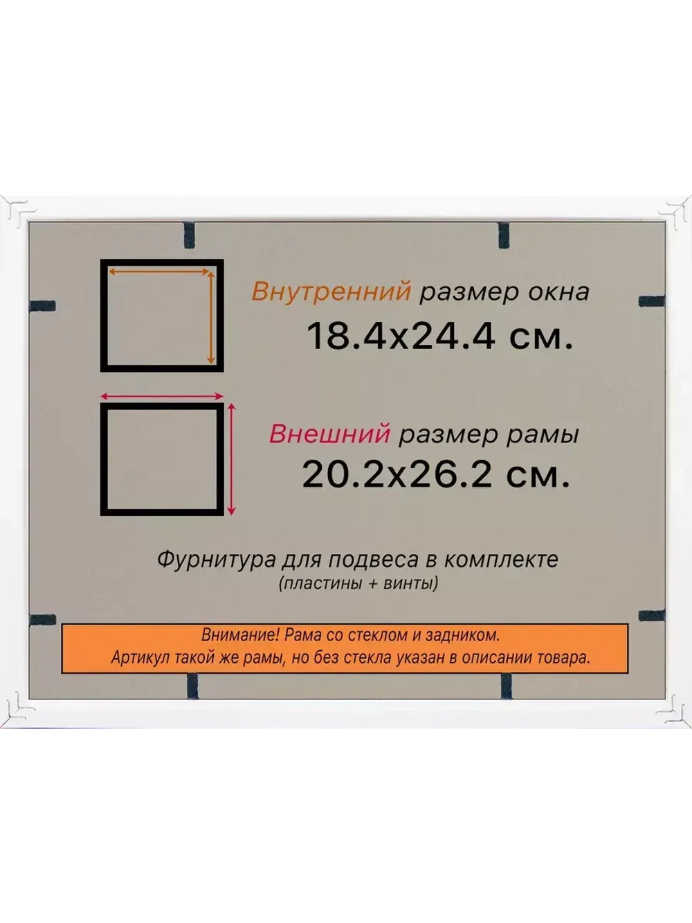 Рамка 18x24 для постера и фотографий
