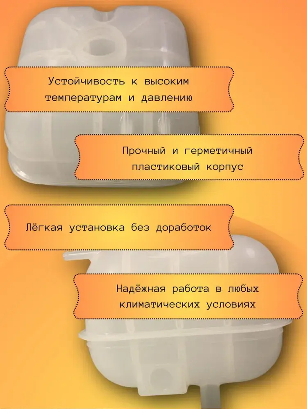 Бачок расширительный Газель