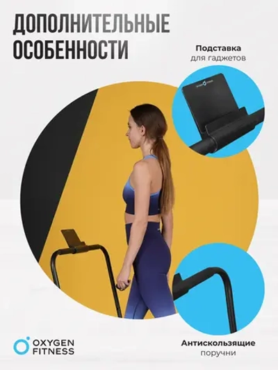 Беговая дорожка OXYGEN FITNESS SELENI PLUS домашняя