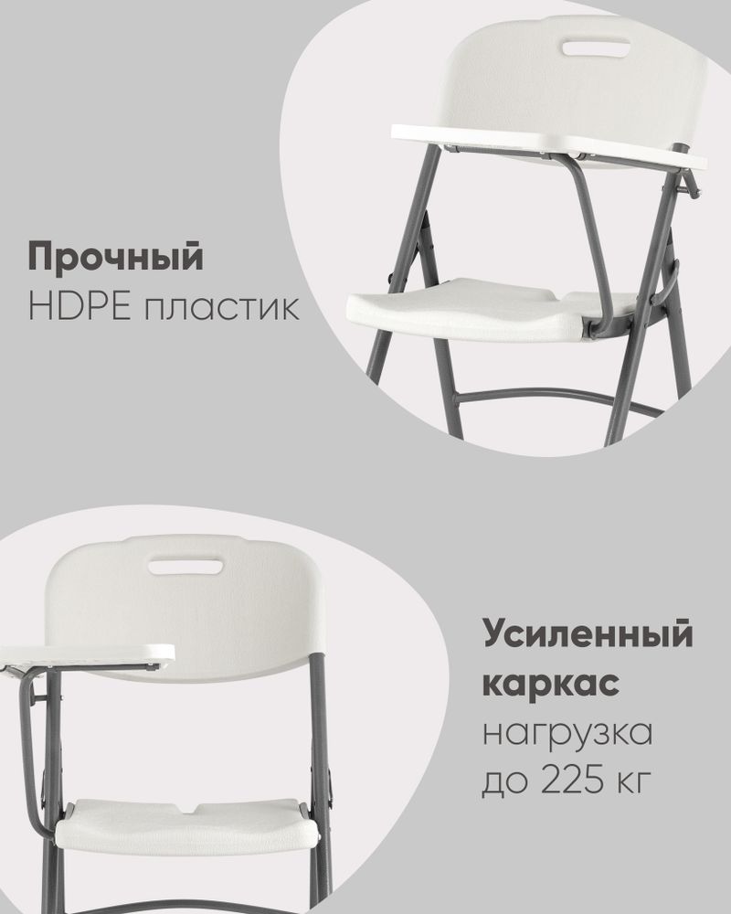 Стул складной банкетный Кейт со столиком (с пюпитром)