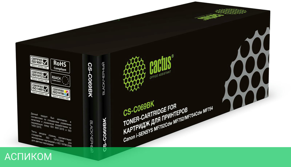 Картридж Cactus 069 черный (CS-C069BK)