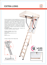 EXTRA LONG чердачная лестница с люком